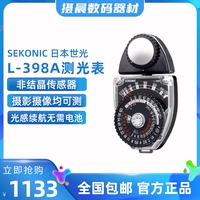 Sekonic/Sekuang L-398A оптический терминал 398a подходит