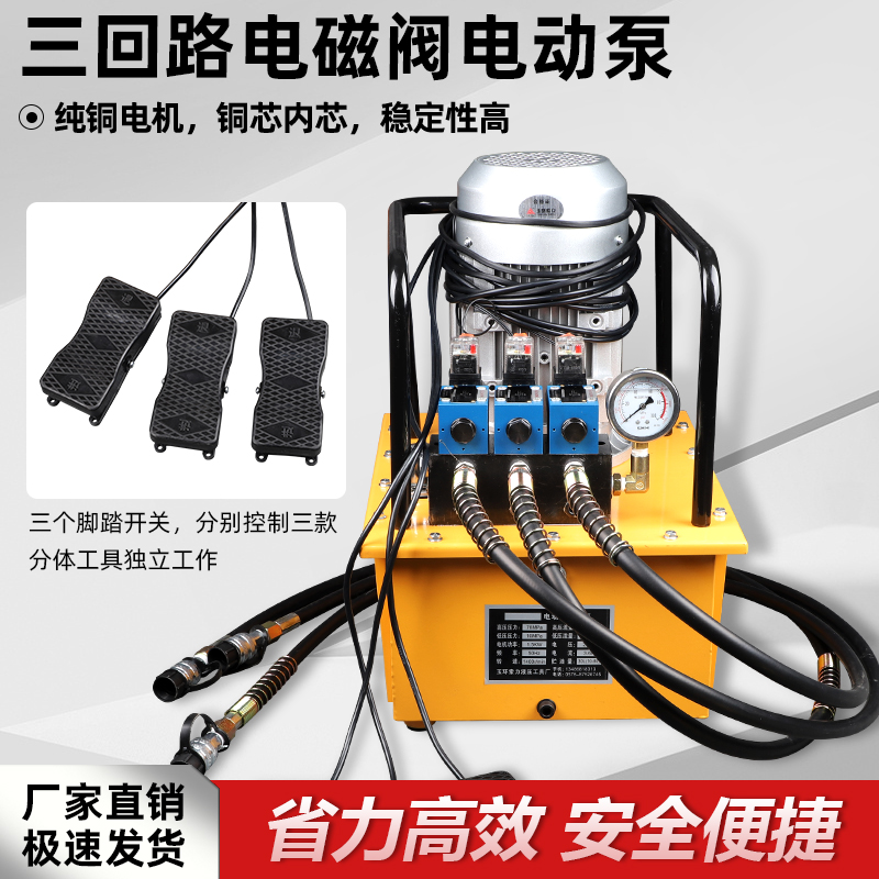 Ba trạm đầu ra bơm thủy lực điện cùng lúc.Trạm bơm siêu cao áp 1,5KW một đến ba bơm điện 70MPA bơm thủy lực xe nâng tcm bơm thủy lực 24v