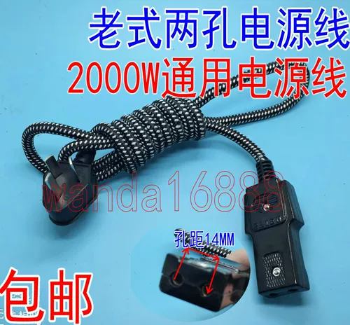 Старомодный шнур питания, рисоварка, чайник, штекер