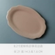 H12 Sushi Plate Red