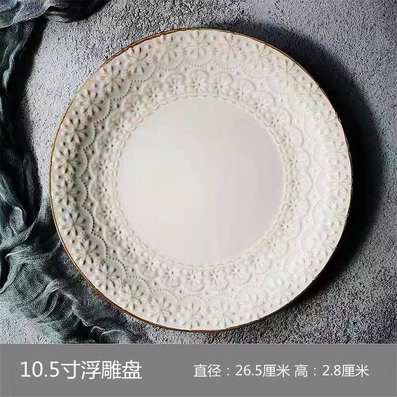10.5-Inch Relief Plate11 inches plate ceramics household serving plate tableware originality Dinner plate relief Japanese  Steak plate Northern Europe Market Western-style food