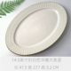 H8 Fish Plate White