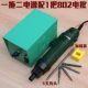 JY 802 Electric Batch Package 2 (лучшая версия)