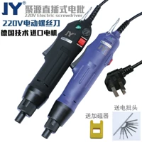 Электрическая отвертка, оригинальный электрический мотор, 220v, масштаб 1:4