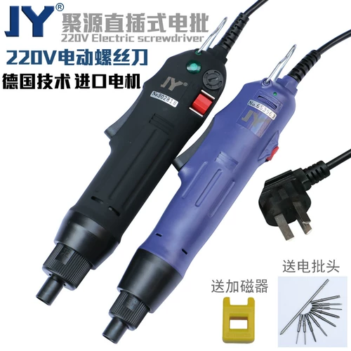 Электрическая отвертка, оригинальный электрический мотор, 220v, масштаб 1:4