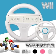 Đặc biệt cung cấp wii cơ thể chỉ đạo bánh xe wii Mario tay lái vô lăng đua tay lái