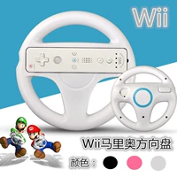 Đặc biệt cung cấp wii cơ thể chỉ đạo bánh xe wii Mario tay lái vô lăng đua tay lái vo lang game