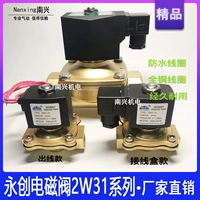 máy biến áp hbt Van điện từ Yongchuang 2W31-15 2W31-20 2W31-25 2W31-32 2W31-40 2W31-50 bộ đồ nghề bosch