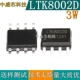 LTK8002D/3W