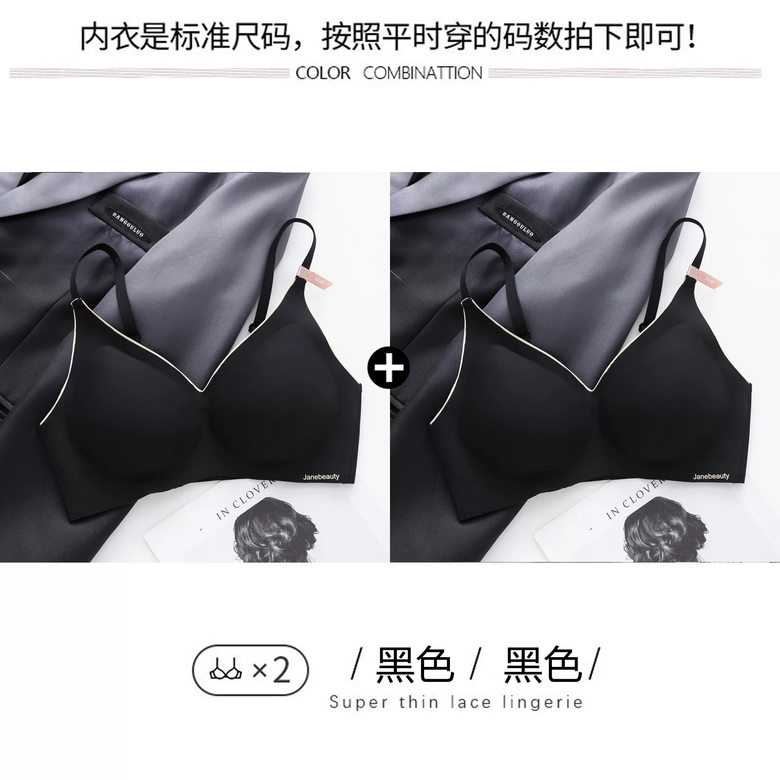 Japanese thin supporting wireless bra, underwear