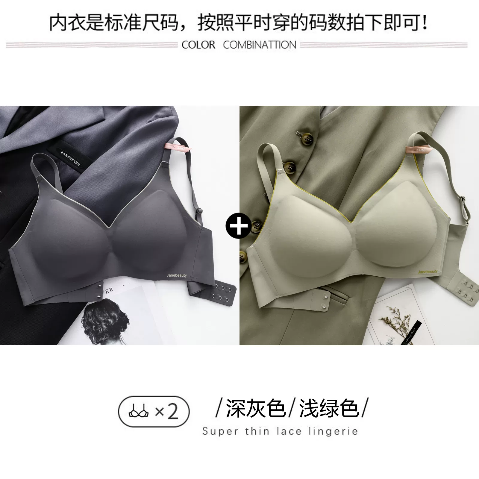Japanese thin supporting wireless bra, underwear