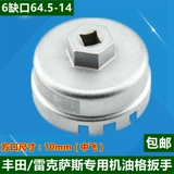 Taiwan Tool Lexus Machine Oil Callery гаечная гаечная гаечная гаечная гаечная газда Toyota Highlander Filter Filter Filter Witch