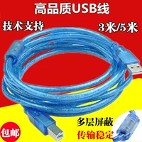 Домашняя гравировка машины USB Cable Cable Cable Машина квадратный кабель данных/принтер USB Data Extension 5 метров