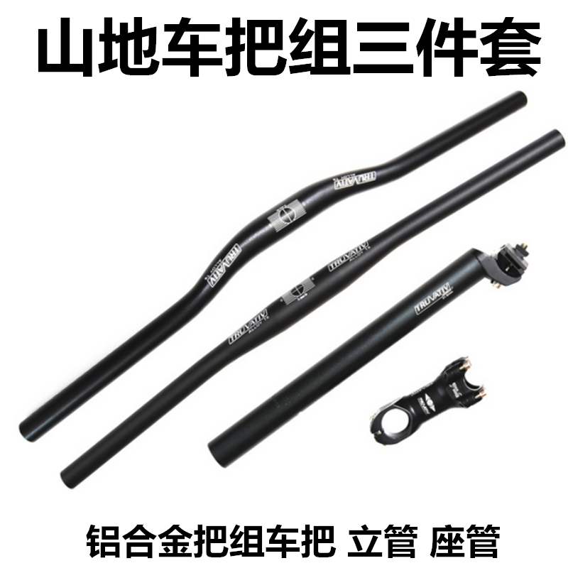 3 piece handlebar