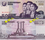Bắc Triều Tiên 50 nhân dân tệ Bắc Triều Tiên mới tiền xu nước ngoài tiền giấy ngoại tệ bộ sưu tập