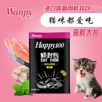 Непослушные свежие баккапера кошачья закуски 12 упаковки кошка мокрое зерно бибимбап Wanpy Marine Fish Kitcat Beat Cat
