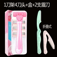 Розовый 1 рака для ножа 4 головка ножа+коробка для хранения+2 ножа для бровей