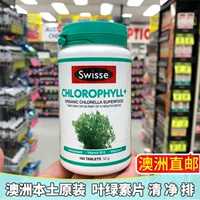Австралийская покупка оригинального подлинного Swisse Naturally Extract 100 штук таблеток хлорофилла
