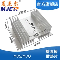 Однофазный трехфазный выпрямитель радиаторный лист алюминий MF90 MDS MDQ Специальный радиатор Mijer Spot