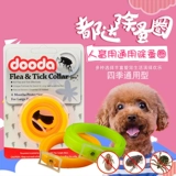 Doda Dog Faste Fleeess Pet Flee Circle Curt Кот разрушенные вши и флибари плюшевый мишка золото кома