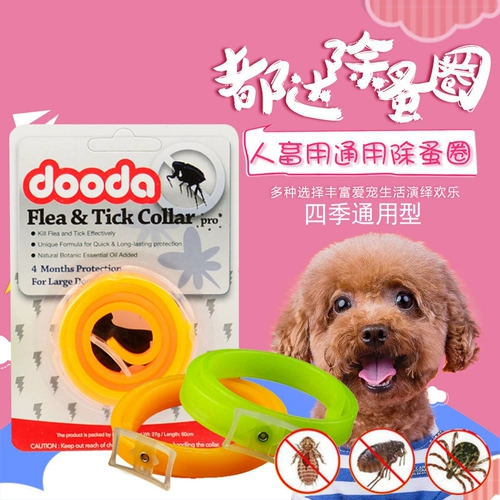 Doda Dog Faste Fleeess Pet Flee Circle Curt Кот разрушенные вши и флибари плюшевый мишка золото кома