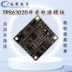 TPS63020 Buck-Tăng Cường Mô Đun Công Suất Thấp Pin Lithium Quản Lý Điện Áp Đầu Ra Có Thể Điều Chỉnh Mô Đun Nguồn Module quản lý pin