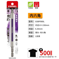 GSBP080L 8.0*150mm