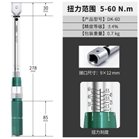 【10-60N.M】 9 × 12 мм интерфейс