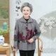 Áo khoác mùa thu của phụ nữ trung niên và lớn tuổi, bà mẹ 60-70 tuổi, bà 80, phong cách xuân thu mỏng, quần áo vợ và người già