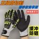 Cao su nhập khẩu năm cấp chống cắt chống đập chống sốc bảo hiểm lao động bảo vệ găng tay đặc biệt găng tay đấm bốc chống trượt