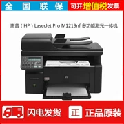 Máy in laser đen trắng HP HP 1219nf nhà máy quét và sao chép văn phòng nhỏ - Thiết bị & phụ kiện đa chức năng