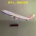 47CM có đèn và bánh xe Mô hình máy bay Boeing 747 Nguyên mẫu 747 của Air China KLM Cathay Pacific Chế độ tĩnh