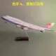 47CM có đèn và bánh xe Mô hình máy bay Boeing 747 Nguyên mẫu 747 của Air China KLM Cathay Pacific