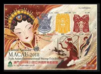 SA2162 United Nations 2018 Macau Post выставка Кантонская оперная оперная матча Facebook Hollow Small All -Suplel Eximance 18 000