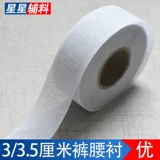 Штаны талия смола, выложенная с подкладкой для юбки на талии.