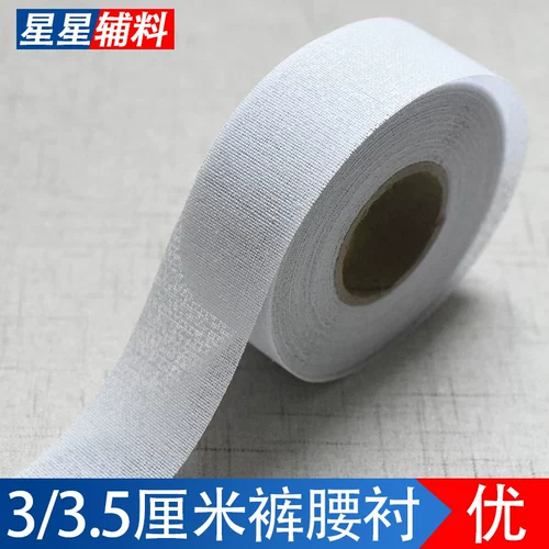 Штаны талия смола, выложенная с подкладкой для юбки на талии.