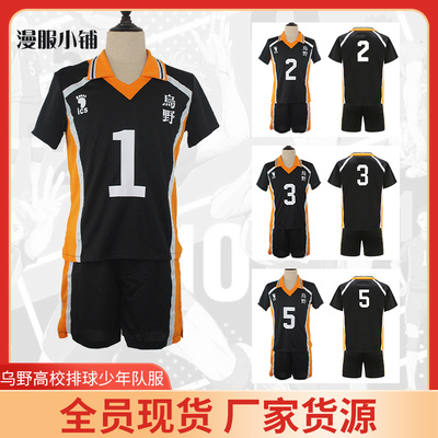 taobao agent Volleyball young cos service Wuyan uniform team service Xigu Xi Sun to Xiangxiangyang cosplay animation service spot
