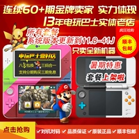 Video bus MỚI 3DS 3DSLL game console cầm tay MỚI 2DSLL máy chơi game cầm tay android