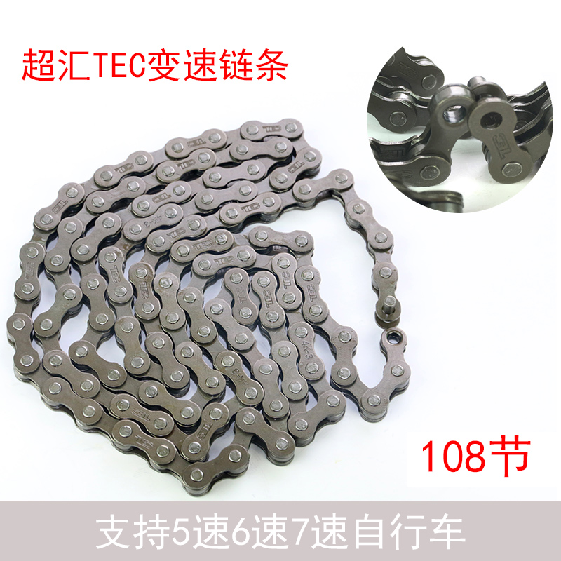 7 speed bicycle chain
