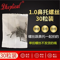 1.0 Винт носовой поддержки