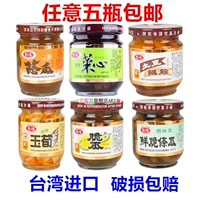 5 бутылок бесплатной доставки Тайваньские импортные солены