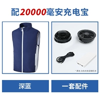 Сапфировый, 20 000 мАч.