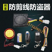 Xe máy báo động Jiang Huang chống cắt dòng báo động một nút bắt đầu sửa đổi keyless bắt đầu tắt nguồn báo động