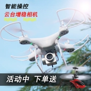 Máy bay chụp ảnh trên không UAV bốn trục HD dành cho người lớn chuyên nghiệp ngoài trời lớn cố định điều khiển từ xa mô hình đồ chơi máy bay