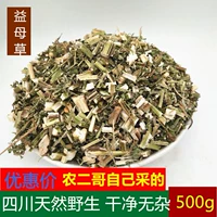 Sichuan Natural Wild Matherne Portrait Fresh Zhengxin китайские лекарственные материалы сухость мать травяной чай 500G Новый продукт сухой товары бесплатная доставка