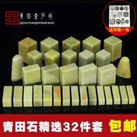 Цинтианский камень 32 Практикуйте Чжанги, останавливающаяся уплотнение уплотнения уплотнения каменных материалов