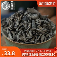 Fujian Farmhouse черный гриб осенний гриб Wild Deep Mountain Mountain Grangus сельскохозяйственные продукты сухие товары Гриб маленькая миска 200G