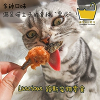 Mèo Lusi ăn nhẹ vào mèo nhỏ xay thịt dải thịt gà khô ức gà vật nuôi vỗ béo sạch răng làm đẹp tóc canxi cám royal canin