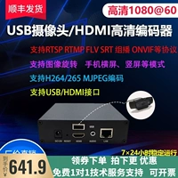 USB Camera+HDMI High -Definition Video Live Piper H.265 Мониторинг энкодера Учебная безопасность NVR.
