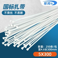 Белые пластиковые нейлоновые кабельные стяжки, 5×300мм, 4.6мм, 250 шт